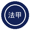 法甲