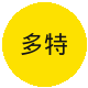 多特蒙德