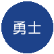金州勇士